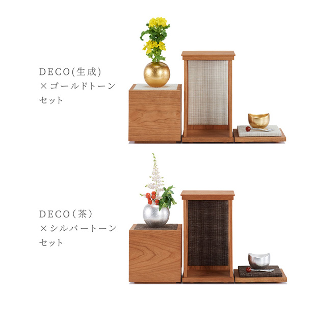 DECO 想セット